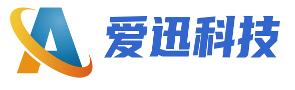 北京愛迅科(kē)技(jì )有(yǒu)限公(gōng)司